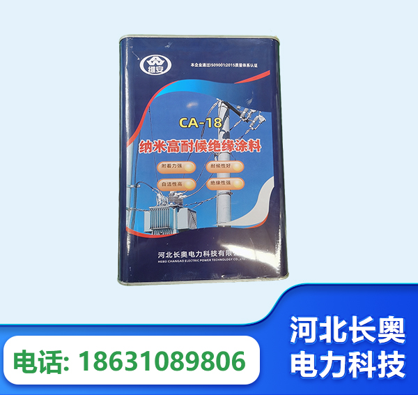 哈密纳米高耐候绝缘涂料