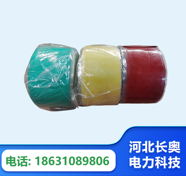 哈密绝缘自粘带